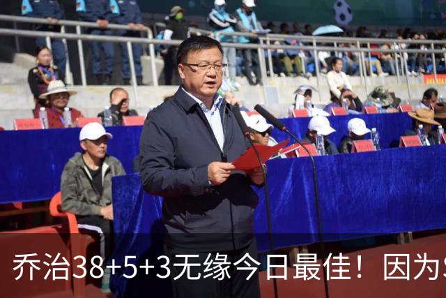 乔治38+5+3无缘今日最佳！因为SGA轰32+5+4，一战打爆文班亚马