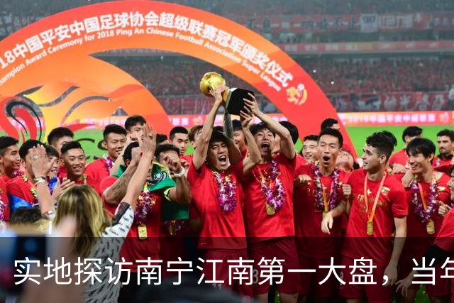 实地探访南宁江南第一大盘，当年红极一时，如今现状怎样？