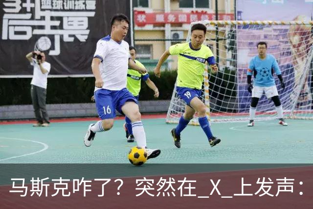 马斯克咋了？突然在 X 上发声：中国对石油的依赖正在快速下降！